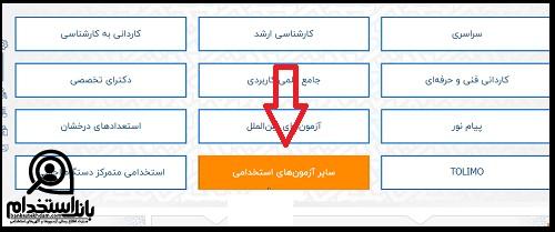 ثبت نام آزمون استخدامی شرکت نفت فلات قاره ۱۴۰۴